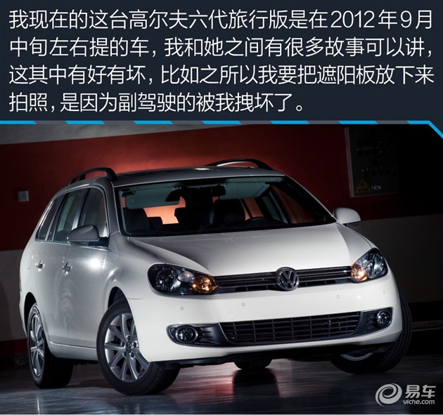 我家那台车看易车编辑的真实选择（22）