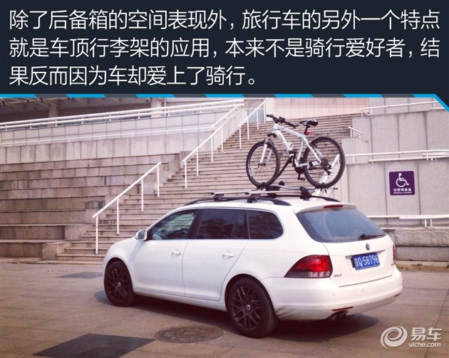 我家那台车看易车编辑的真实选择（22）