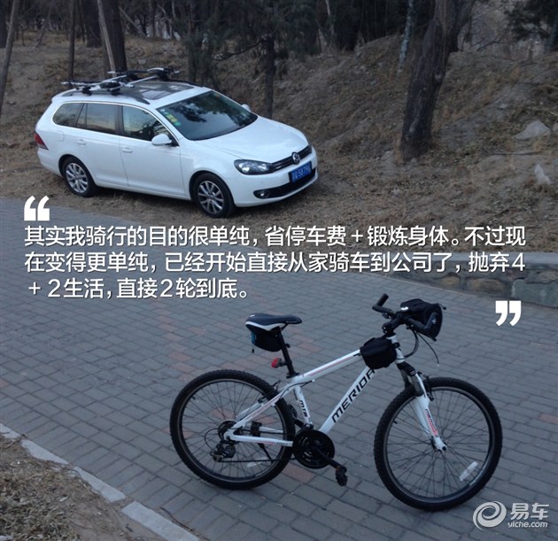 我家那台车看易车编辑的真实选择（22）