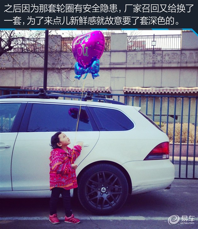 我家那台车看易车编辑的真实选择（22）
