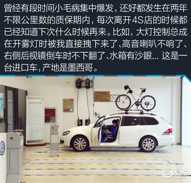 我家那台车看易车编辑的真实选择（22）