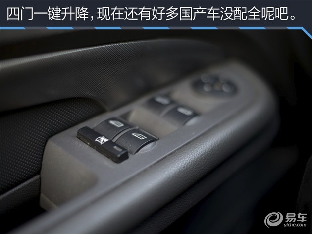 我家那台车看易车编辑的真实选择（22）