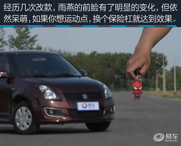 我家那台车看易车编辑的真实选择（22）