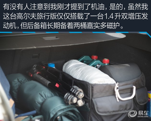 我家那台车看易车编辑的真实选择（22）