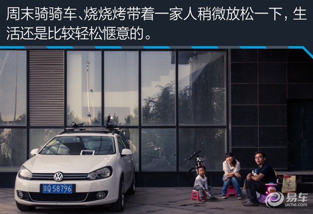 我家那台车看易车编辑的真实选择（22）