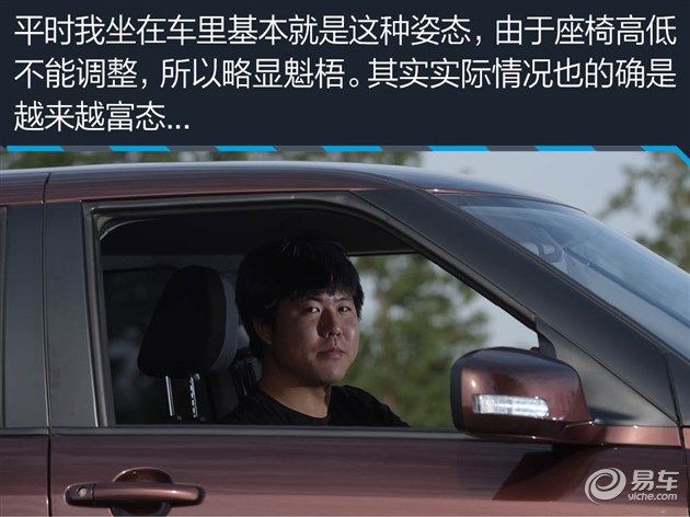 我家那台车看易车编辑的真实选择（22）