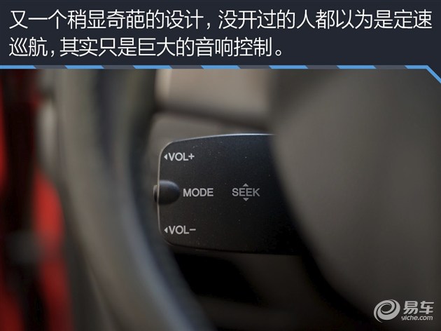 我家那台车看易车编辑的真实选择（22）