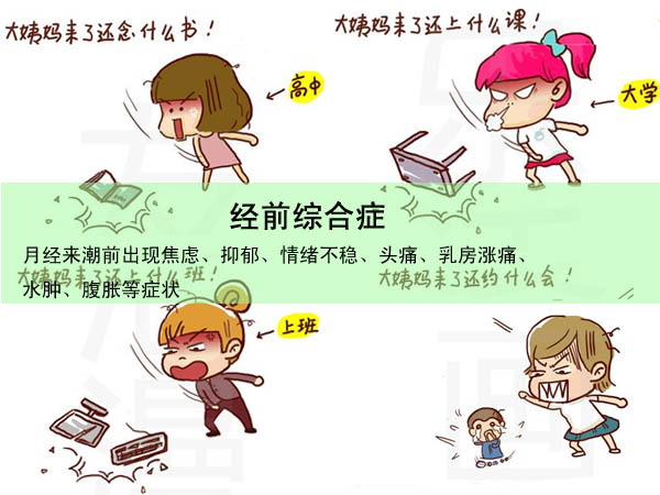 大姨妈来啦怎么缓解,大姨妈来了该怎么治