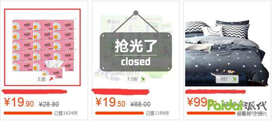 淘宝天天特价怎么更容易通过,淘宝天天特价技巧