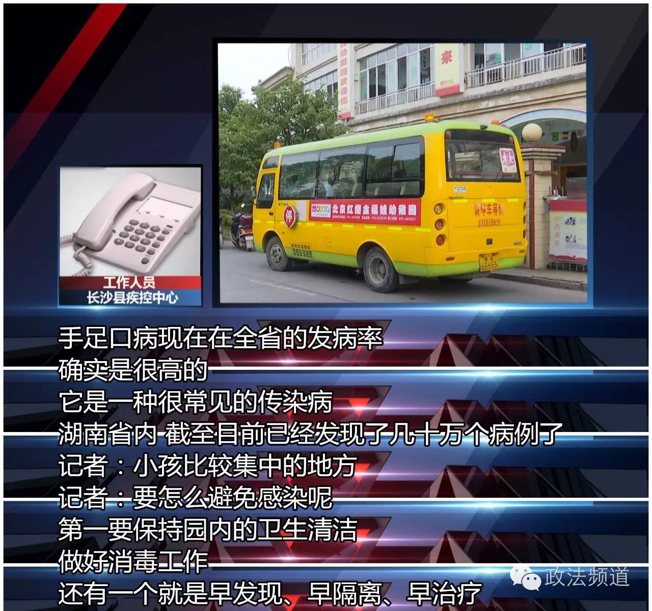 长沙手足口病进入高发期,幼儿园有确诊的手足口病会停课吗