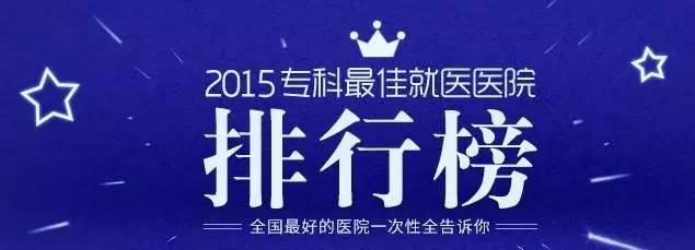 国内最牛医生排行榜名单,浙江最牛的医院