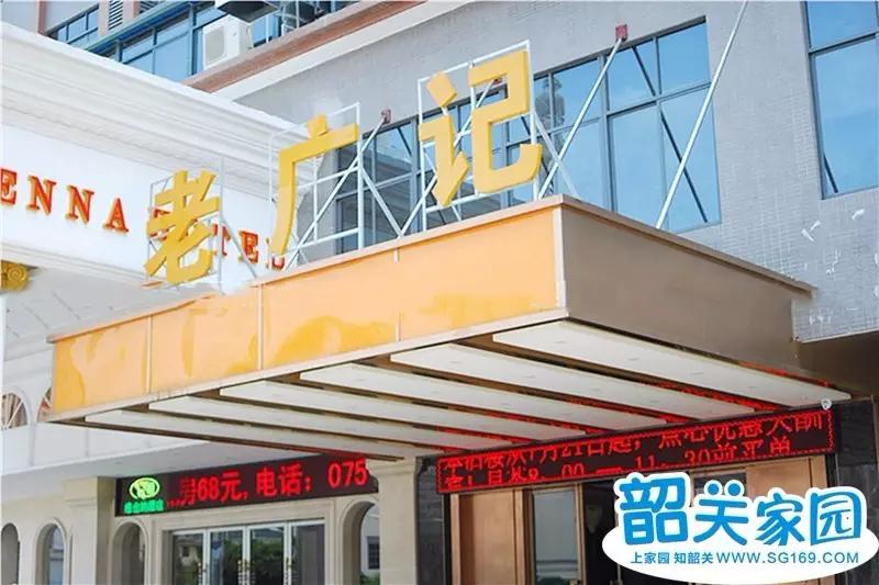 韶关茶餐厅推荐,韶关早茶店推荐