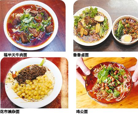 重庆小面前十强叫什么名字,重庆小面辣度一览表