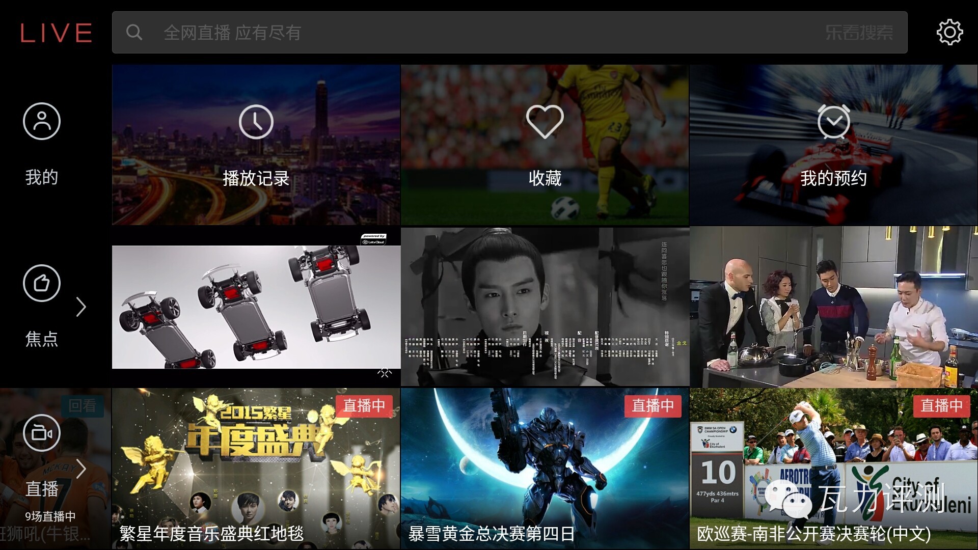 乐视手机一直显示eui,乐视eui重头定义生态