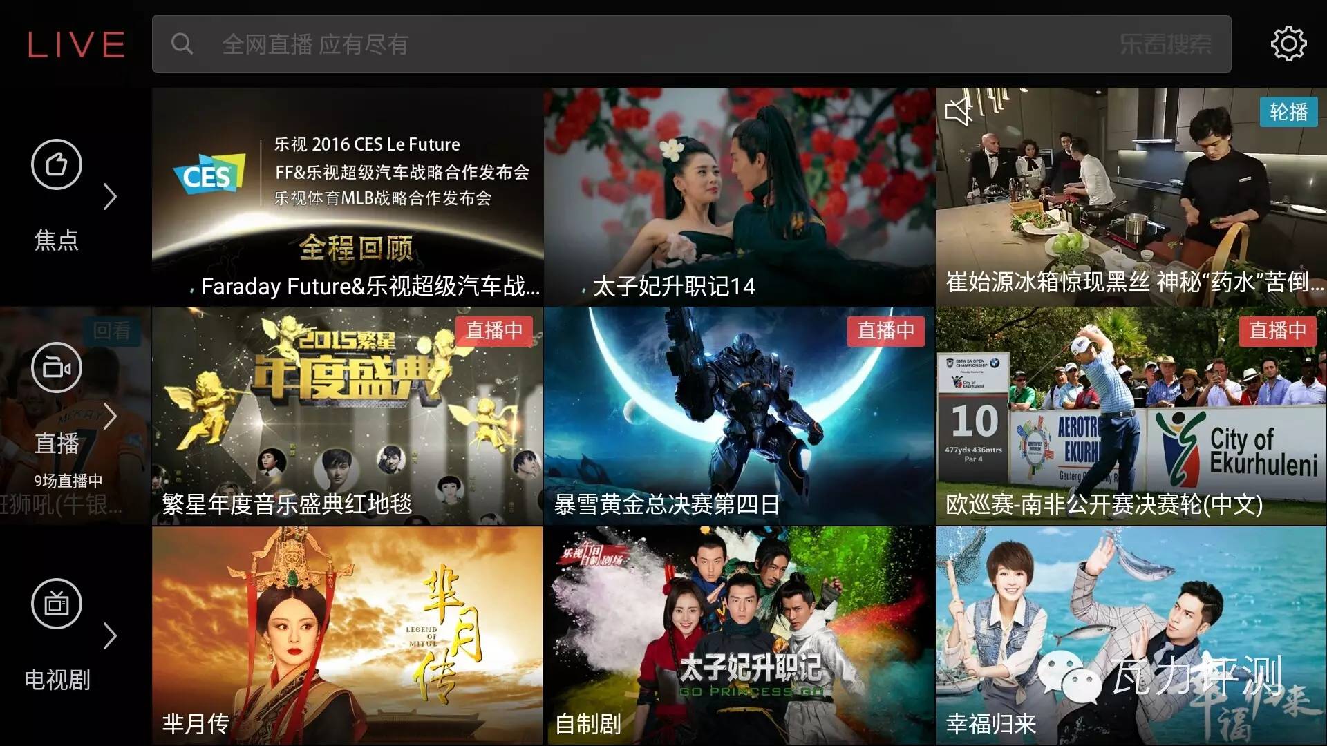 乐视手机一直显示eui,乐视eui重头定义生态