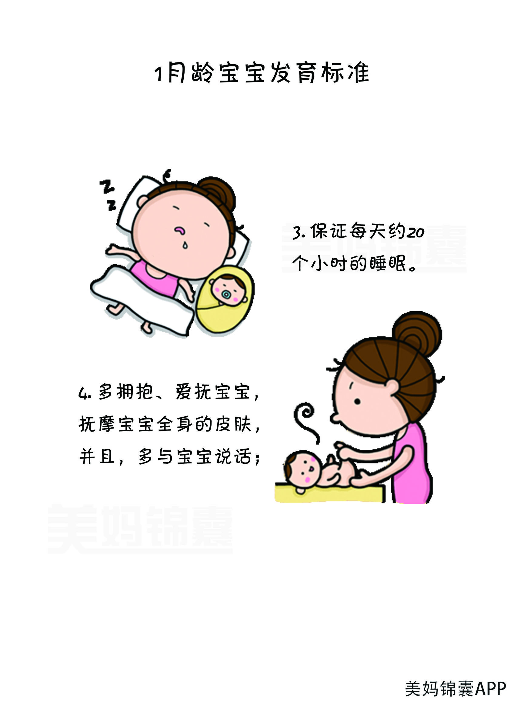 1周岁宝宝发育指标对照表,1周岁宝宝正常发育标准