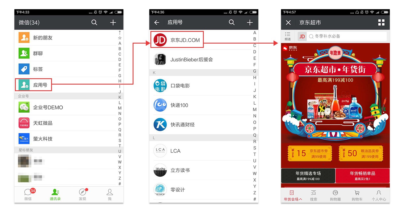 张小龙公众号教学,张小龙公众号现状
