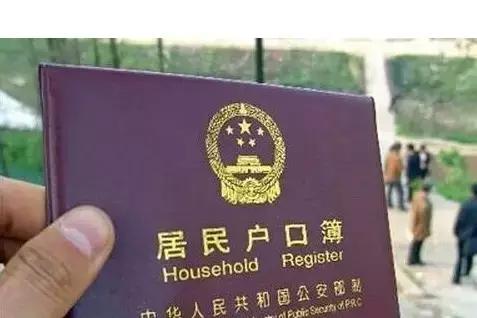 关注|没户口的都能上户口啦！不同情况怎么上？看图就懂