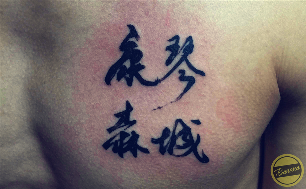 永不过时的日式纹身,永不过时的个性纹身推荐