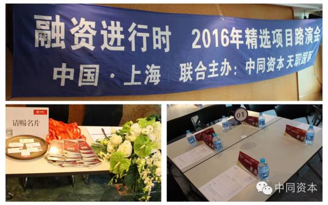 融资路演案例,融资路演ppt案例