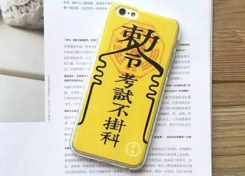 每周一“爆”｜考前祈祷、考后安慰，看淘宝上那些奇葩防挂科神器