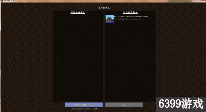 我的世界如何把英文换成中文,我的世界怎样将英文变为中文