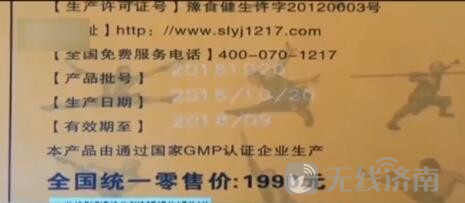 保健的烦恼：负氧离子机让市民患上了吸附性肺炎