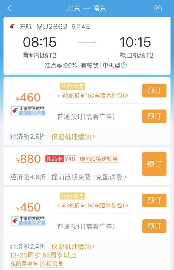 国际机票退改规则,中国国际航空机票退改政策