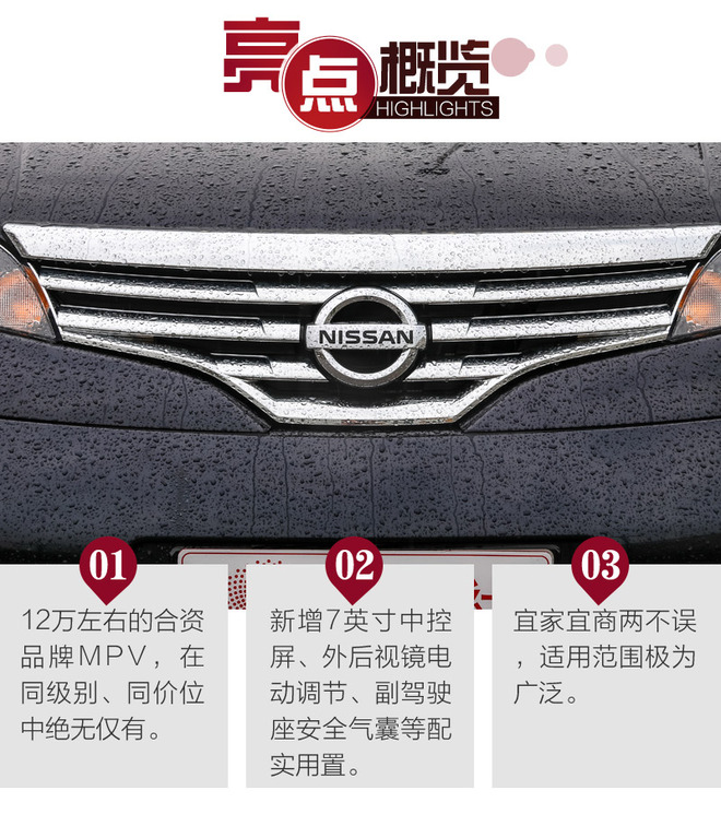 价格亲民配置高,价格亲民配置高各方面表现都均衡