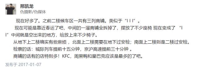 国内第一座高铁站在哪里,国内第一座高铁站