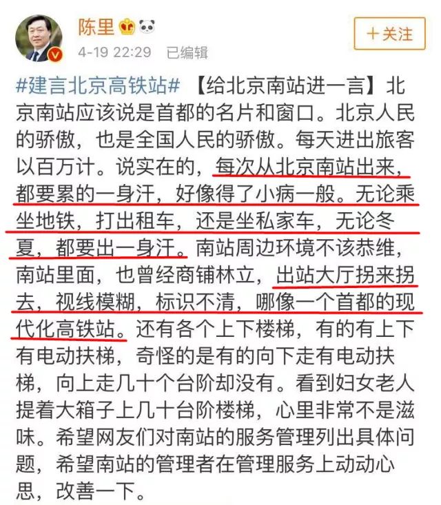 国内第一座高铁站在哪里,国内第一座高铁站