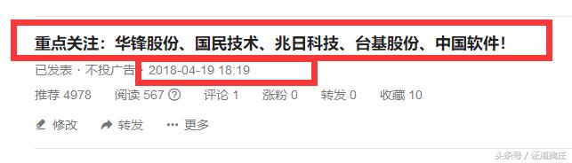 中国软件龙头股2019,软件龙头股2019