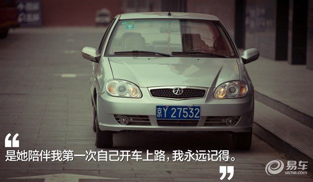 我家那台车看易车编辑的真实选择（22）