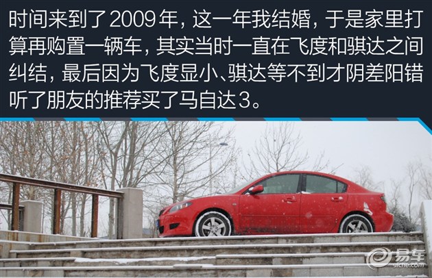 我家那台车看易车编辑的真实选择（22）