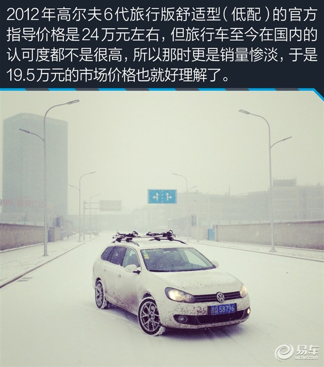 我家那台车看易车编辑的真实选择（22）