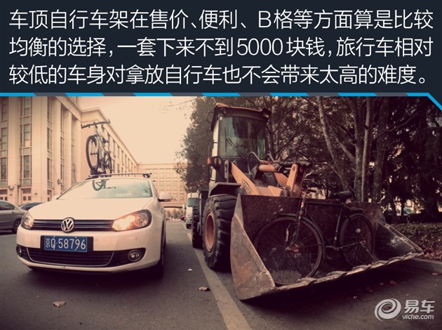 我家那台车看易车编辑的真实选择（22）