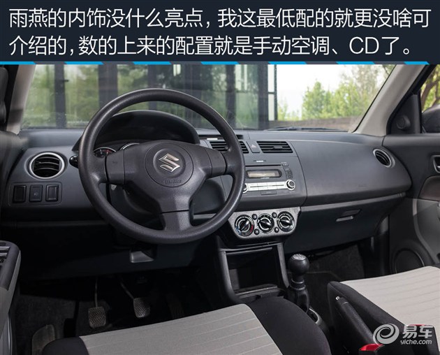 我家那台车看易车编辑的真实选择（22）