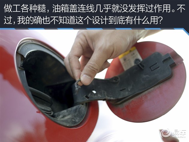 我家那台车看易车编辑的真实选择（22）