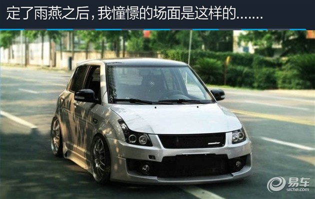 我家那台车看易车编辑的真实选择（22）