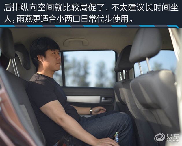 我家那台车看易车编辑的真实选择（22）