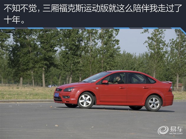 我家那台车看易车编辑的真实选择（22）