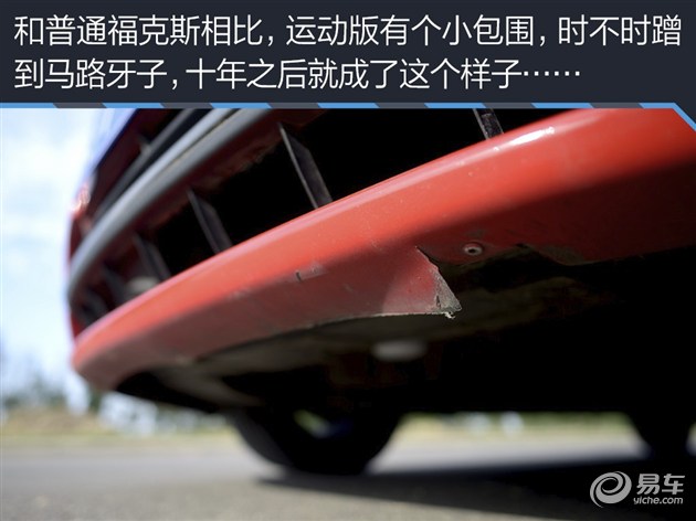 我家那台车看易车编辑的真实选择（22）