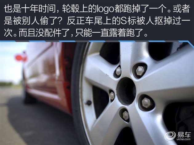 我家那台车看易车编辑的真实选择（22）