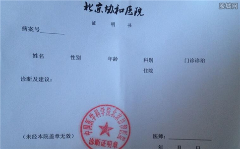 网上的病假条靠谱吗,在线开医院病假条容易识别么