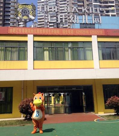 幼儿园排队摇号越早越好吗,幼儿园抽签摇号入园