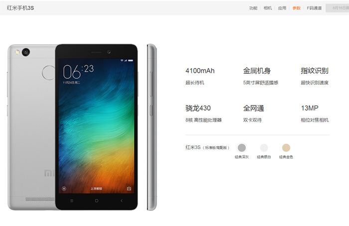 红米3s手机好吗,红米3s还值得入手吗