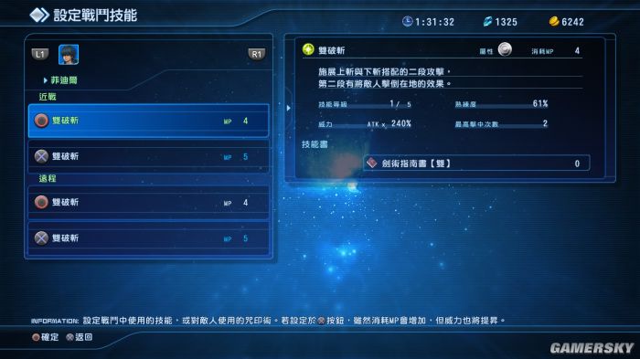 星之海洋5沙漠研究所,星之海洋5