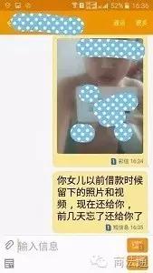 大学女生借贷危机,女大学生网贷被威胁