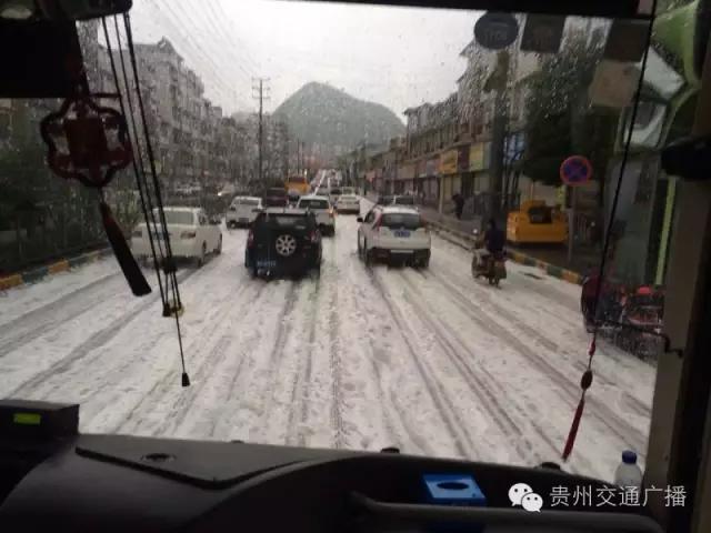 贵阳最新消息今天下雪了,最近贵阳下雪