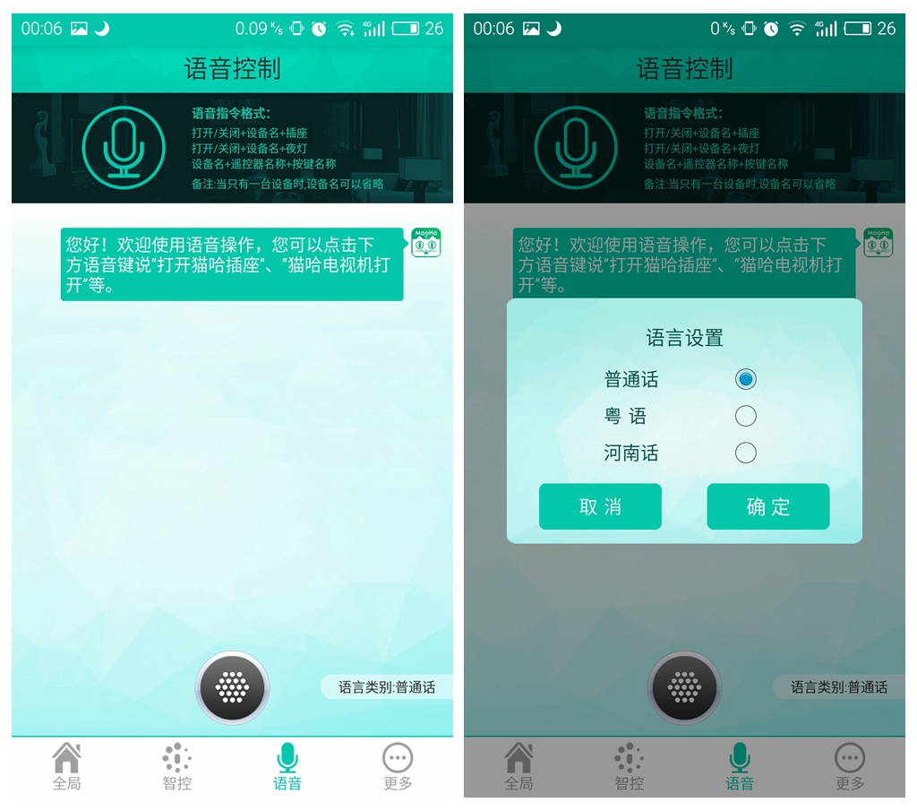 智能家居控制中心有哪些,智能家居中心管理系统